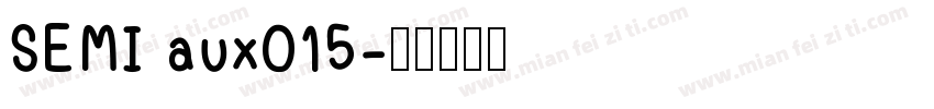 SEMI aux015字体转换